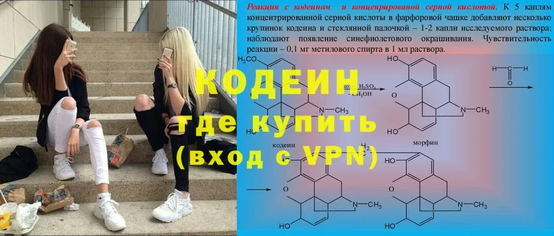 Кодеиновый сироп Lean Purple Drank  hydra онион  Большой Камень 