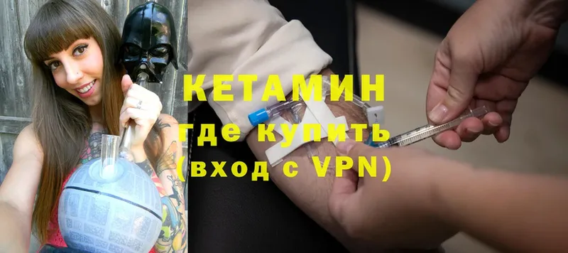 КЕТАМИН ketamine  Большой Камень 