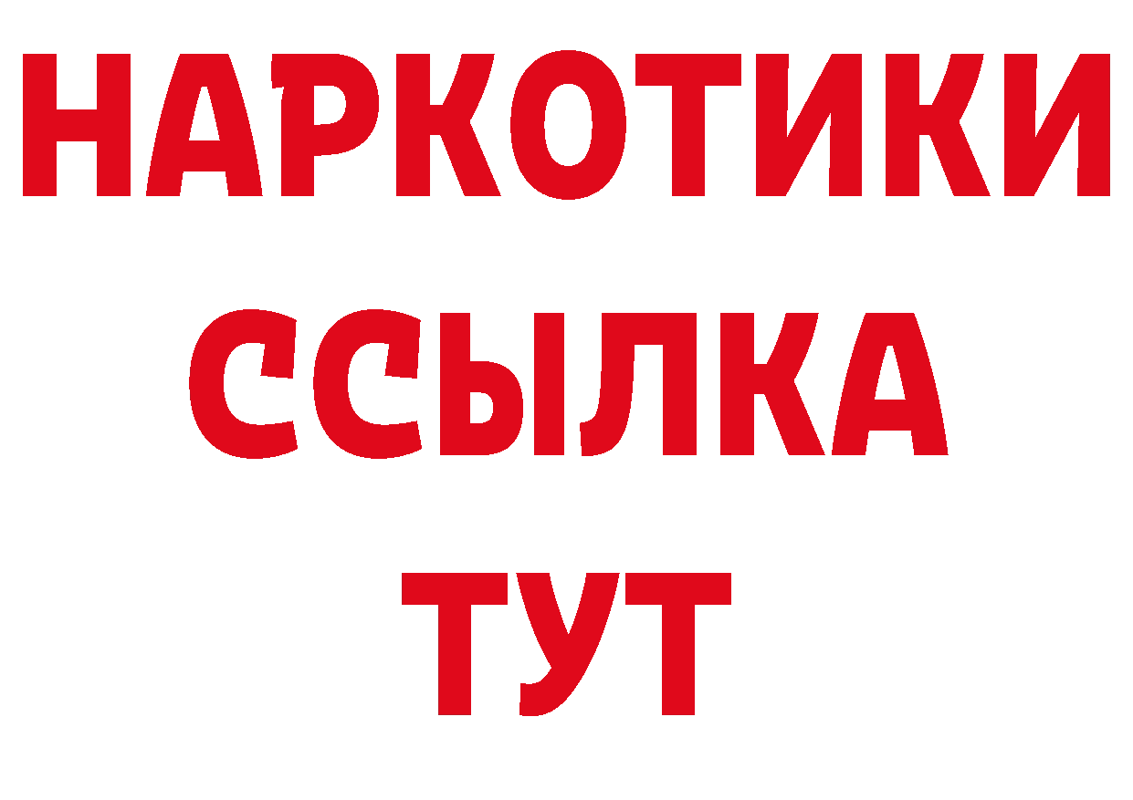 МЯУ-МЯУ 4 MMC зеркало сайты даркнета гидра Большой Камень